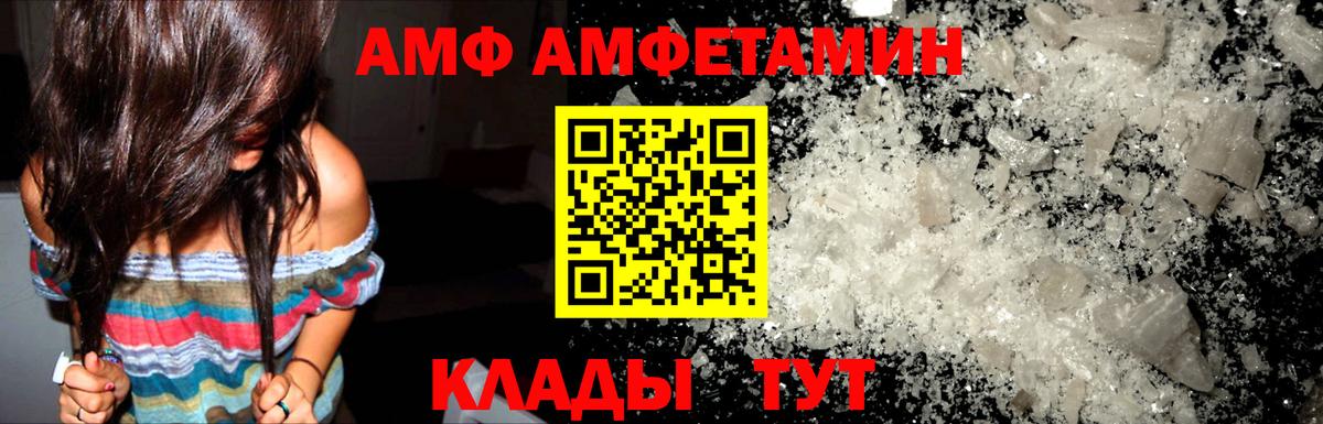 Амфетамин Premium Похвистнево