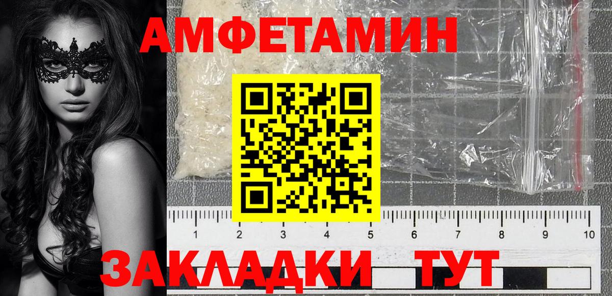 Амфетамин  Вход с VPN  Похвистнево  Амфетамин VHQ 