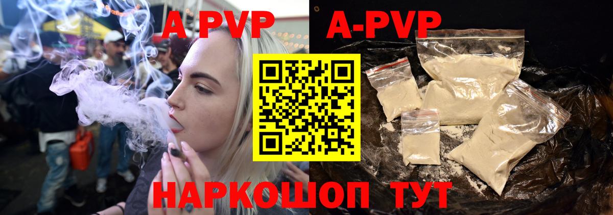 Alpha PVP кристаллы Похвистнево