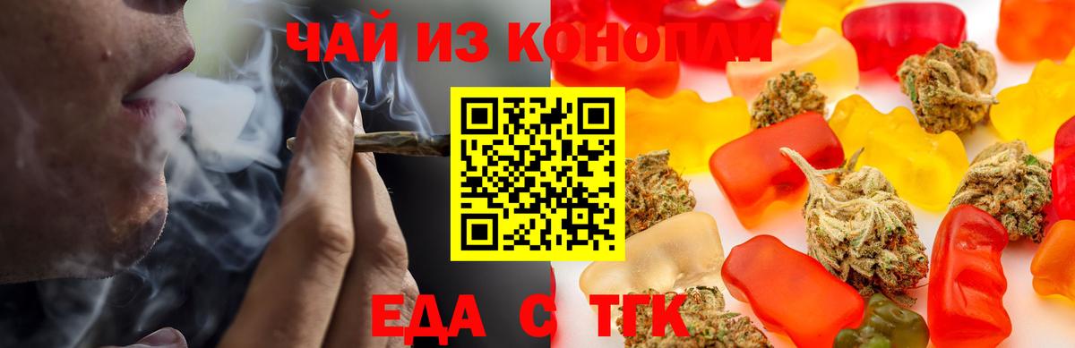 Cannafood марихуана  Вход с VPN  Похвистнево 