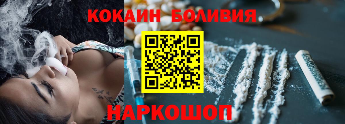 Cocaine Боливия Похвистнево