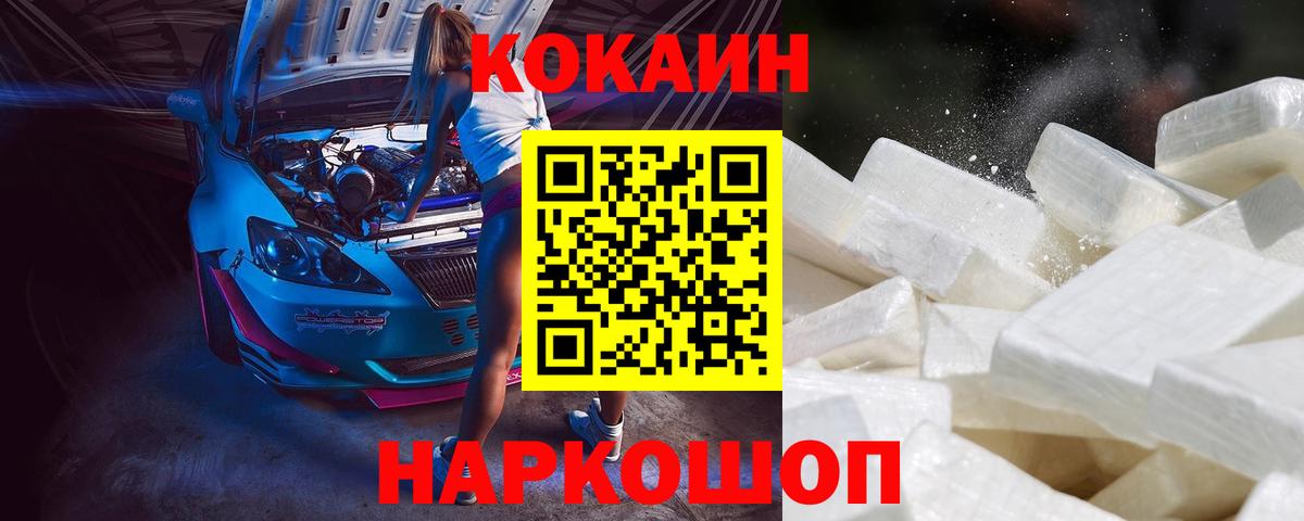 COCAIN Columbia  COCAIN FishScale  Вход с VPN  Похвистнево 