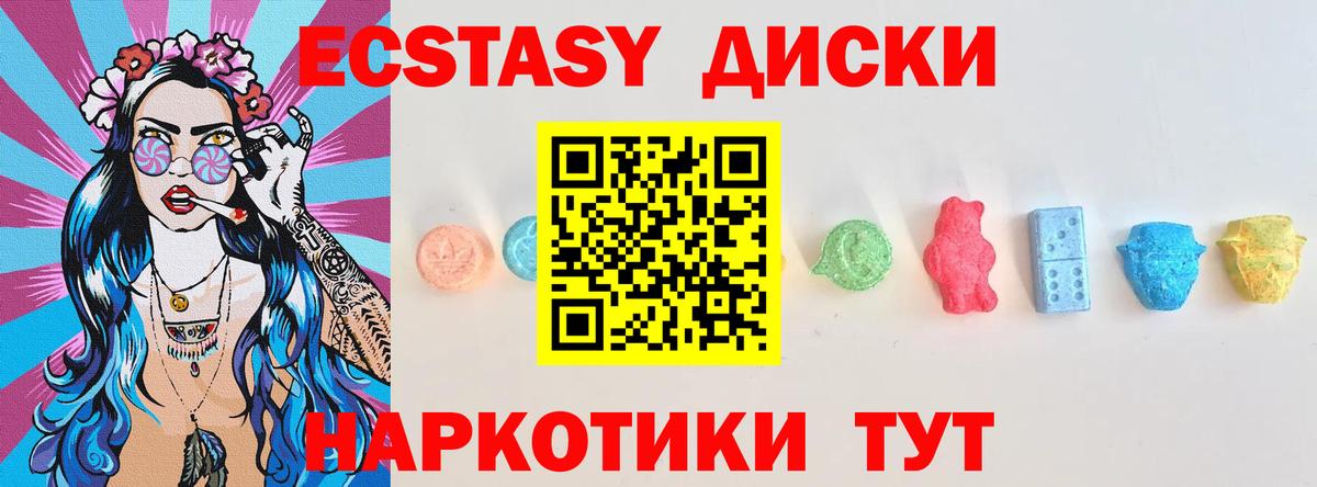 Экстази 280 MDMA Похвистнево