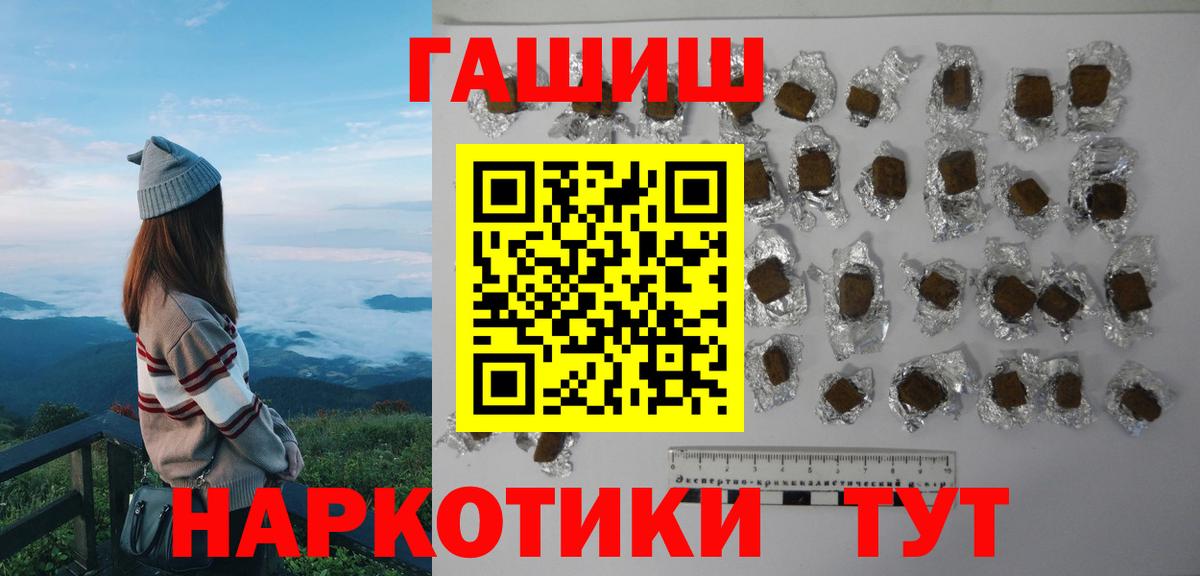 ГАШ hashish Похвистнево