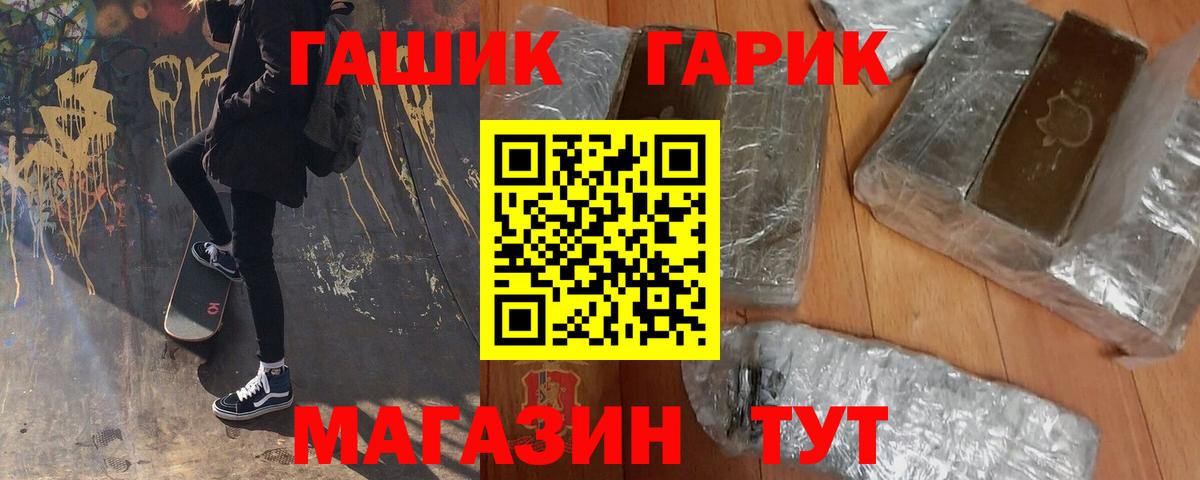 ГАШИШ убойный  Вход с VPN  Гашиш  Похвистнево 