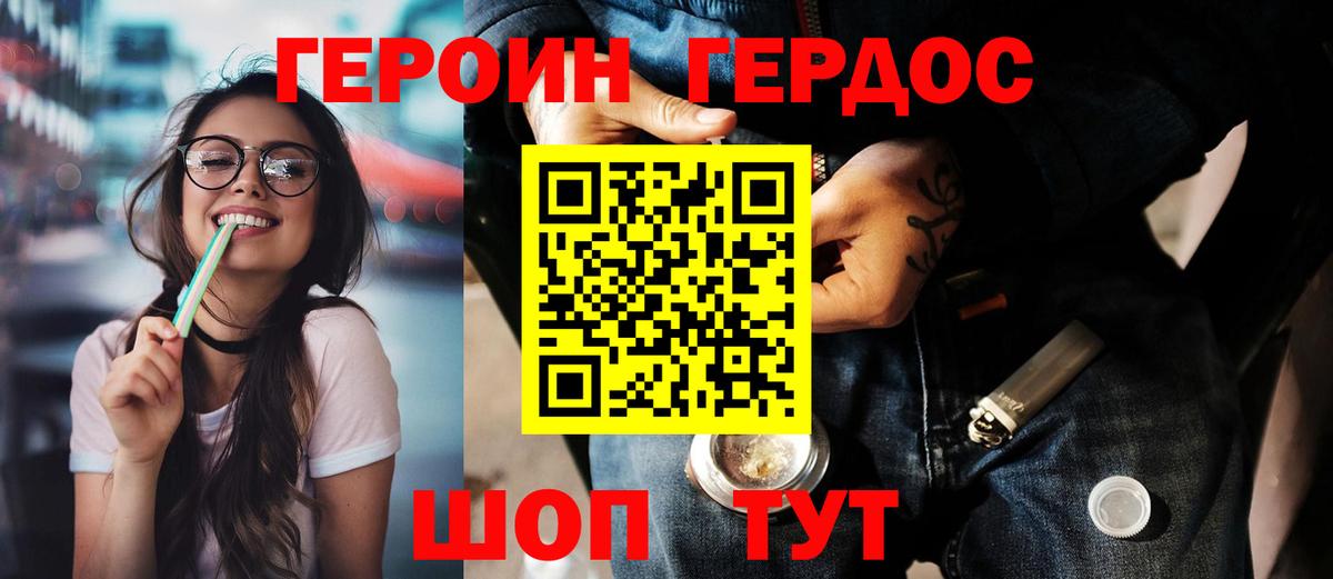 Похвистнево  ГЕРОИН хмурый  Вход с VPN 