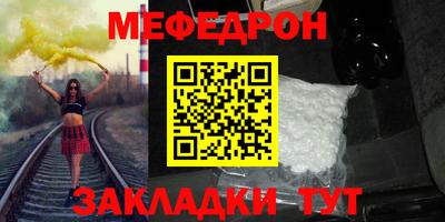 мяу мяу кристалл Севастополь