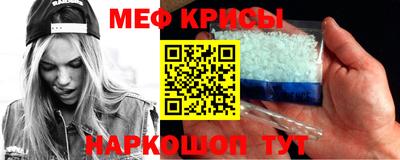 мяу мяу кристалл Севастополь