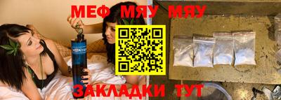 мяу мяу кристалл Севастополь