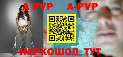 мяу мяу кристалл Севастополь