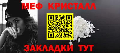 мяу мяу кристалл Севастополь