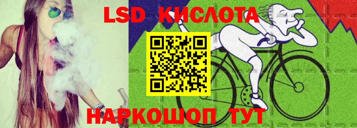 LSD-25 экстази ecstasy Похвистнево