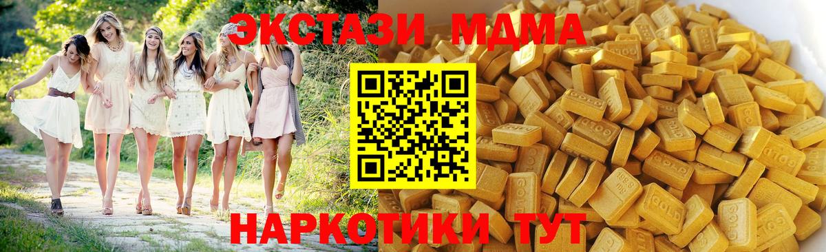 Похвистнево  МДМА кристаллы  Вход с VPN  МДМА VHQ 