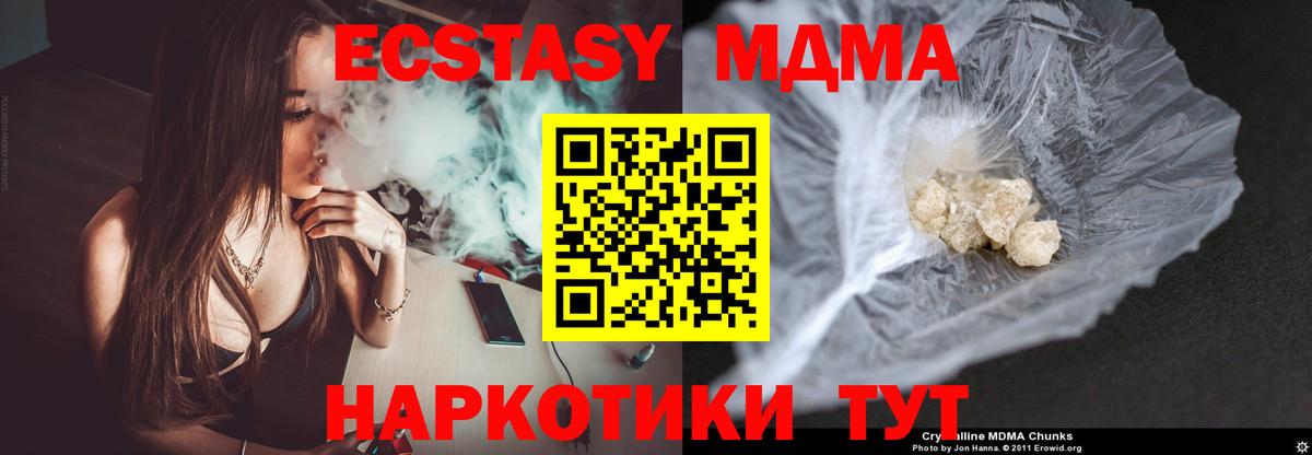 MDMA кристаллы Похвистнево