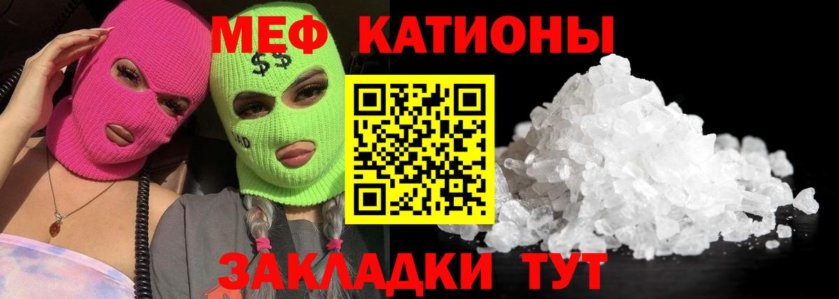 Меф кристаллы Похвистнево