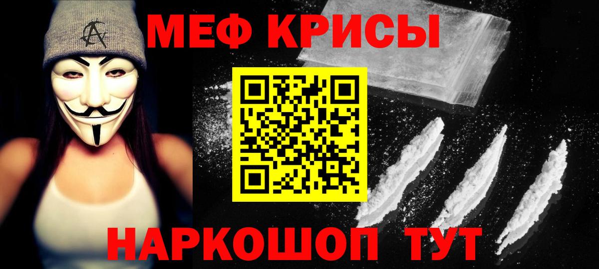 Мефедрон  Мефедрон  Похвистнево  МЕФ VHQ  Вход с VPN 