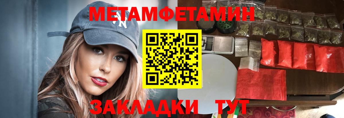 Метамфетамин Декстрометамфетамин 99.9% Похвистнево