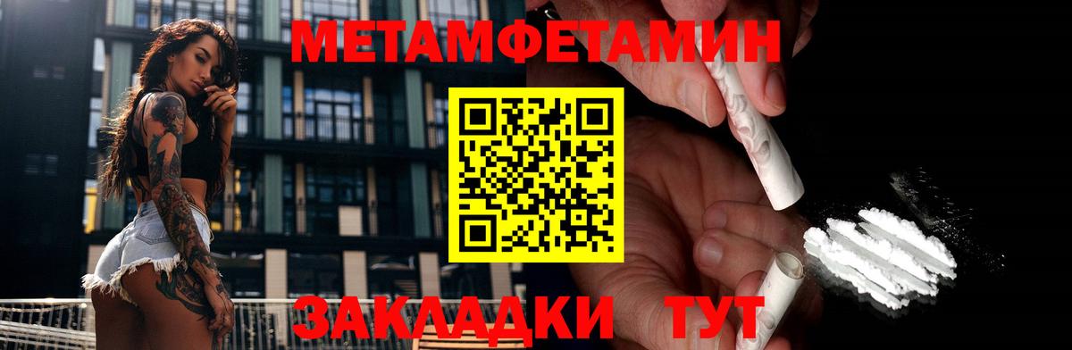 Метамфетамин пудра  Метамфетамин пудра  Вход с VPN  Похвистнево 