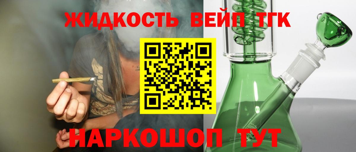 Дистиллят ТГК Wax  МЕГА зеркало  Дистиллят ТГК вейп с тгк  Похвистнево  Вход с VPN 