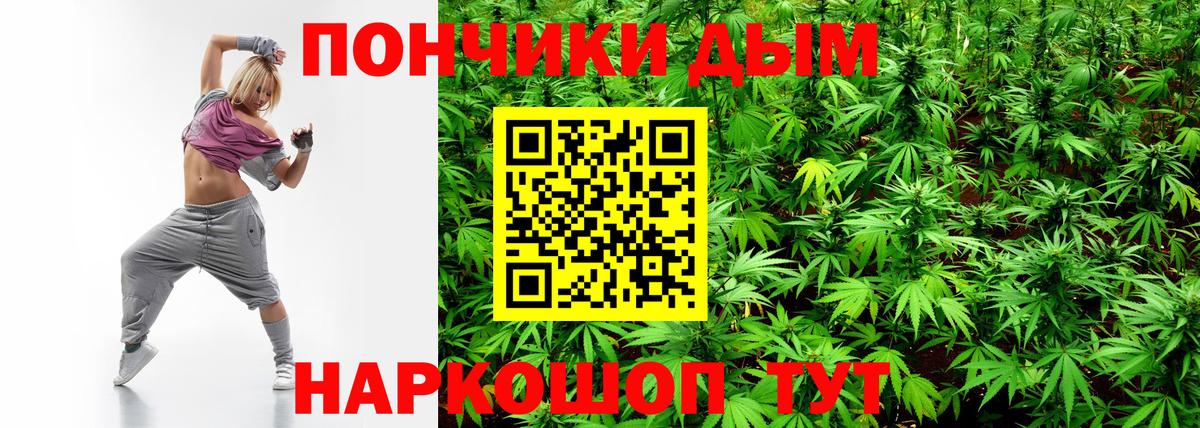 Похвистнево  Бошки Шишки сатива  Марихуана AK-47  Конопля тримм  Вход с VPN 